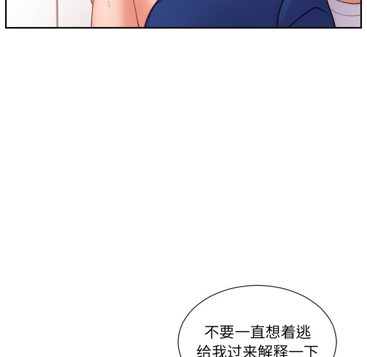 奇奇怪怪的女友 第11章 第114页