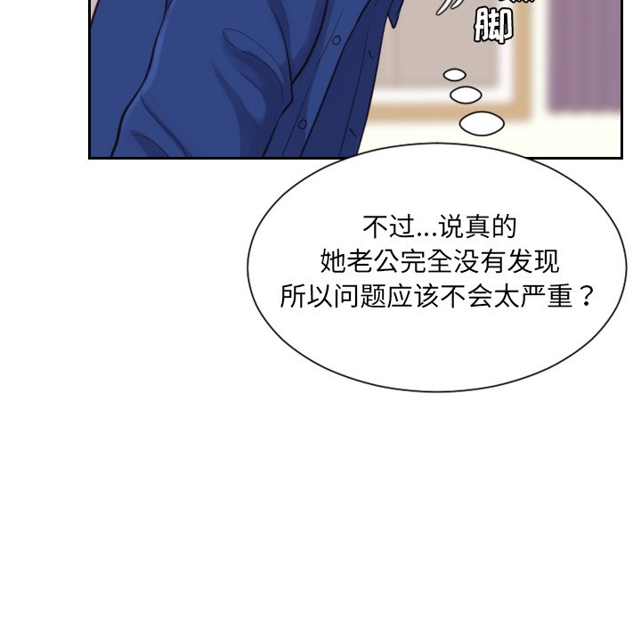 奇奇怪怪的女友 第11章 第106页
