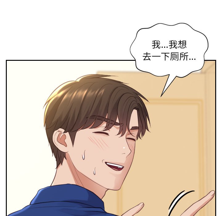 奇奇怪怪的女友 第11章 第109页