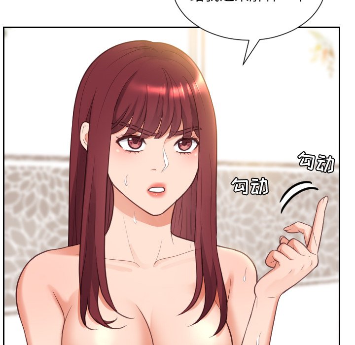 奇奇怪怪的女友 第11章 第115页