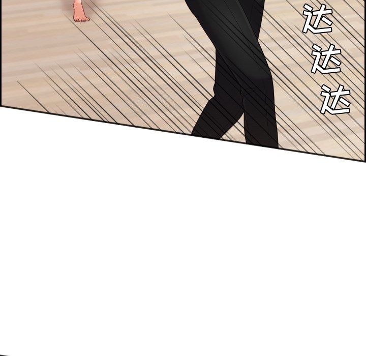 奇奇怪怪的女友 第11章 第123页