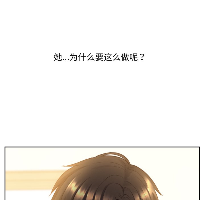 奇奇怪怪的女友 第11章 第16页