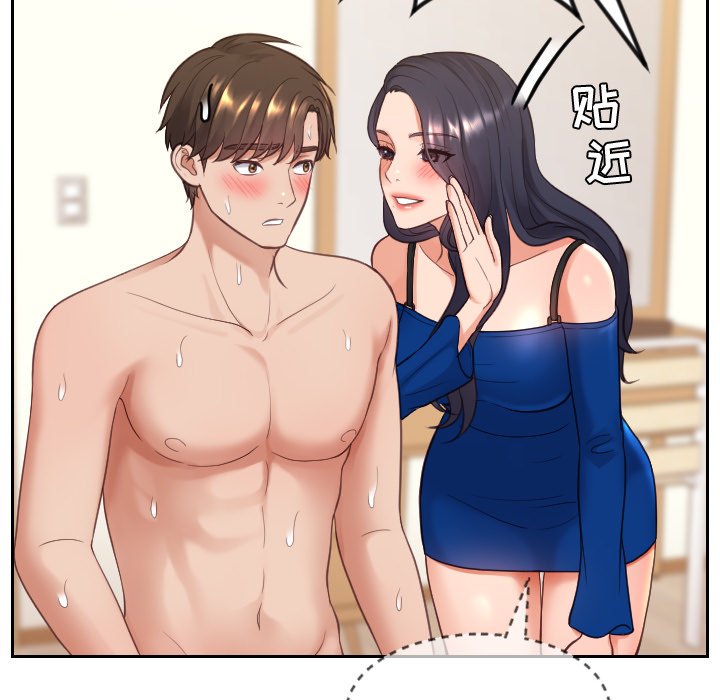 奇奇怪怪的女友 第11章 第10页