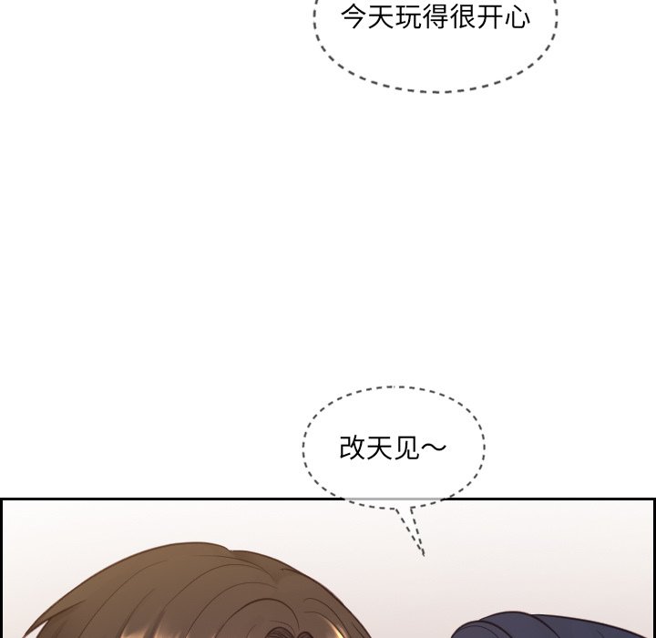 奇奇怪怪的女友 第11章 第11页