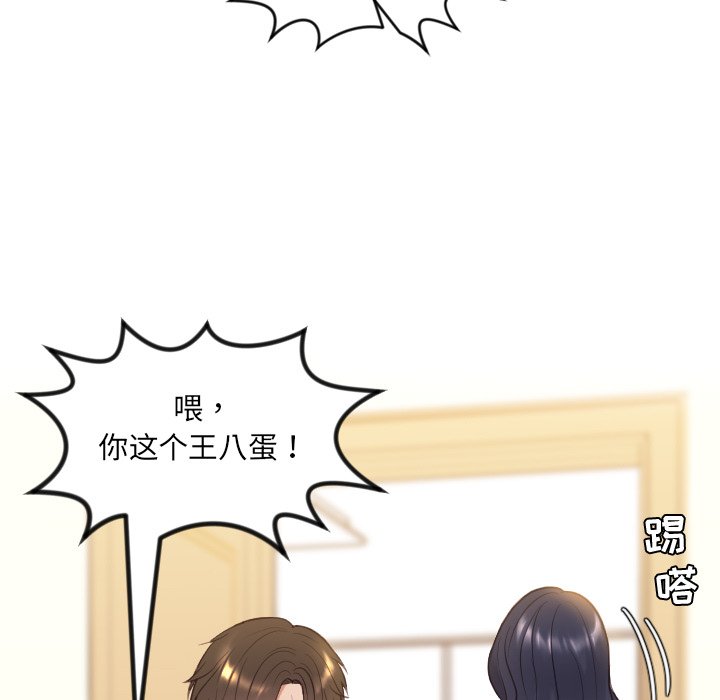 奇奇怪怪的女友 第11章 第13页