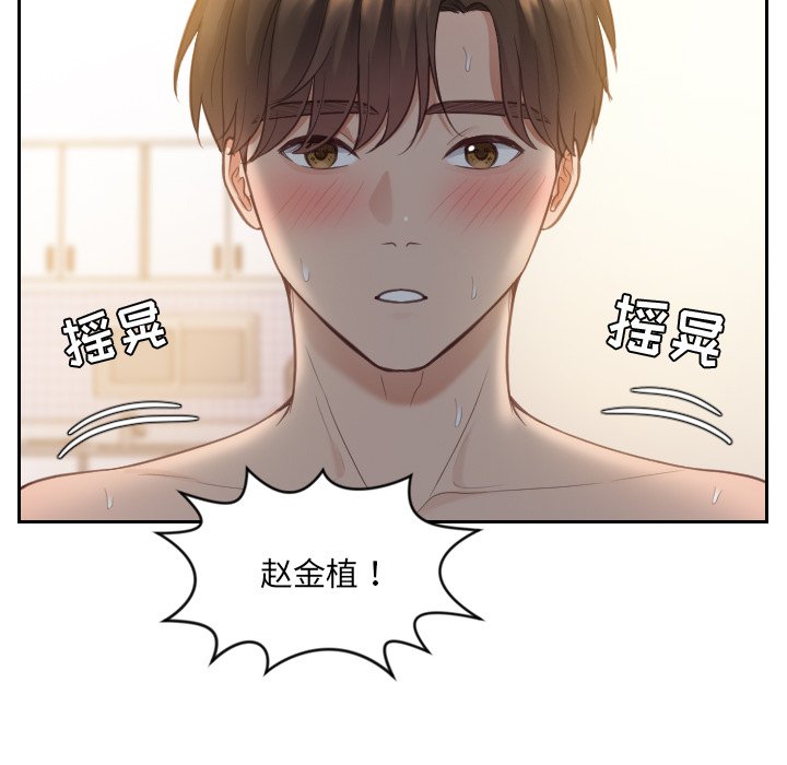 奇奇怪怪的女友 第11章 第17页