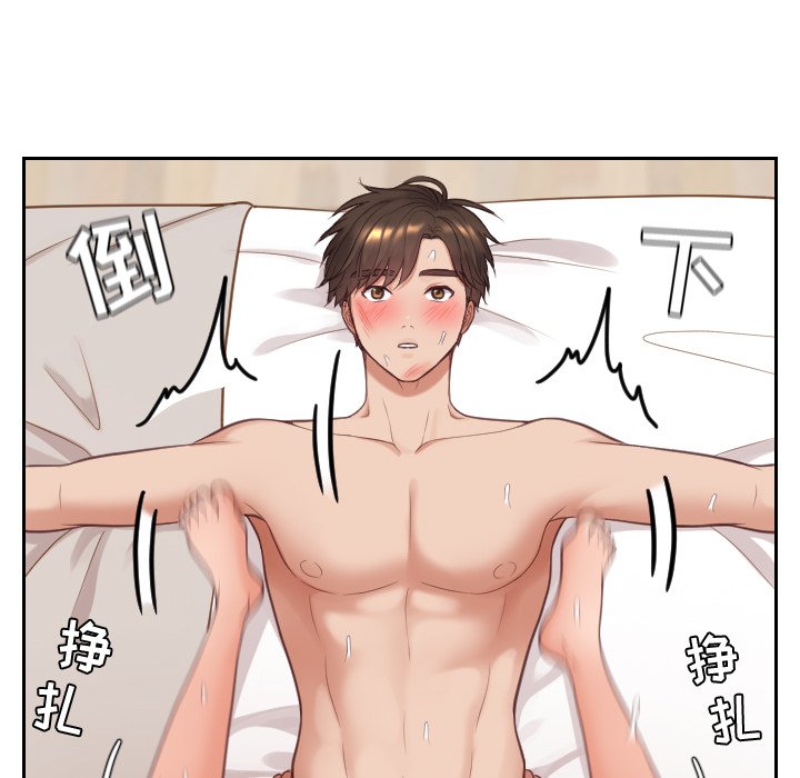 奇奇怪怪的女友 第11章 第23页