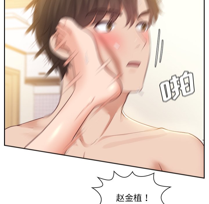 奇奇怪怪的女友 第11章 第19页