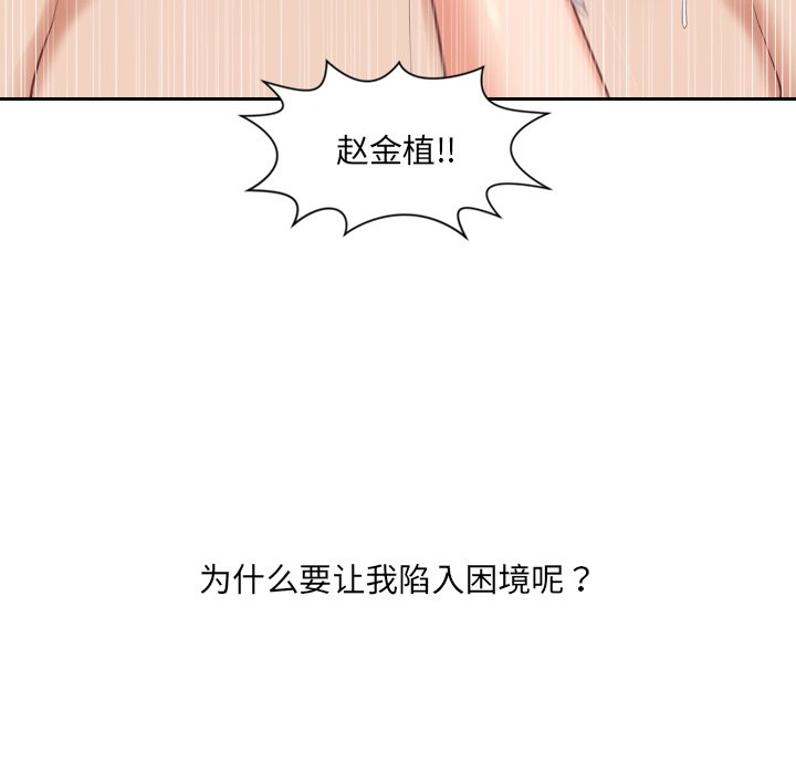 奇奇怪怪的女友 第11章 第22页