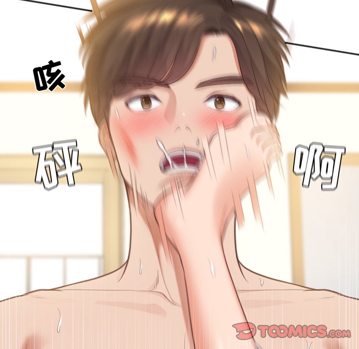 奇奇怪怪的女友 第11章 第21页