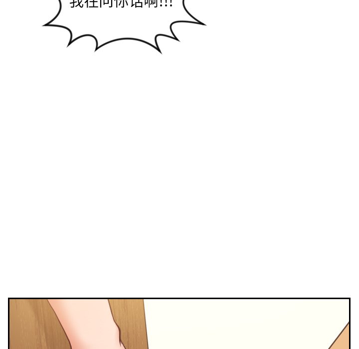 奇奇怪怪的女友 第11章 第31页