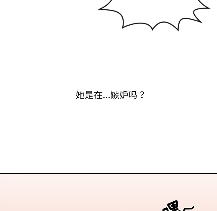 奇奇怪怪的女友 第11章 第26页