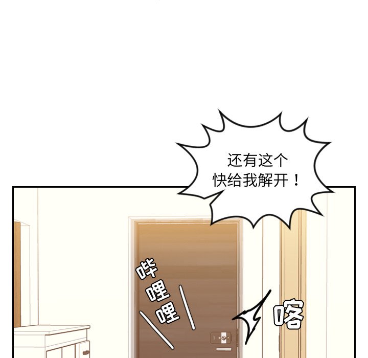奇奇怪怪的女友 第11章 第40页