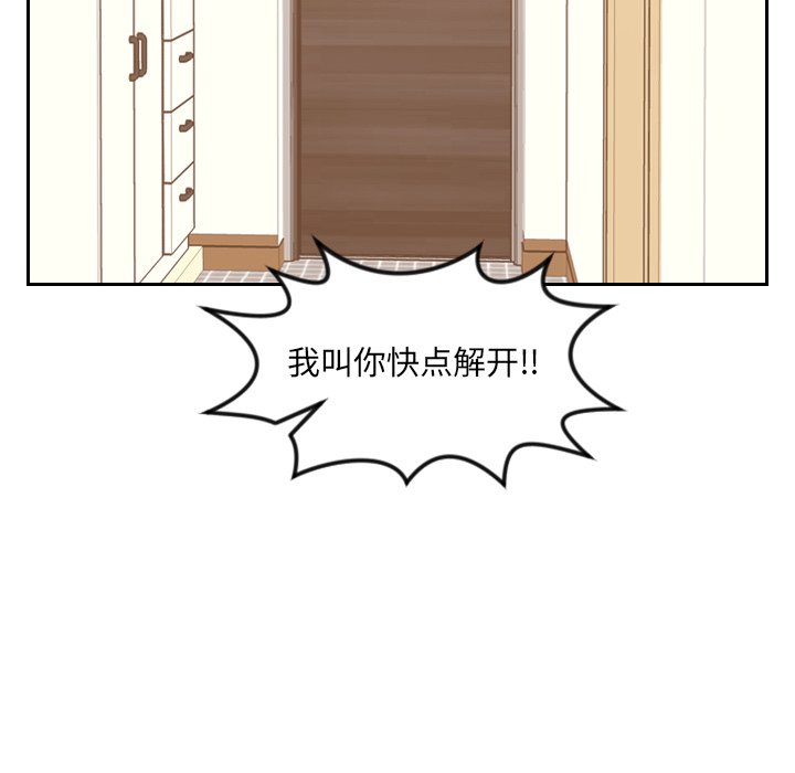 奇奇怪怪的女友 第11章 第41页
