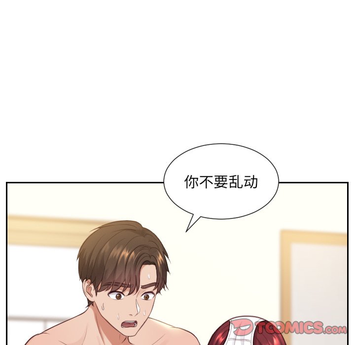 奇奇怪怪的女友 第11章 第48页