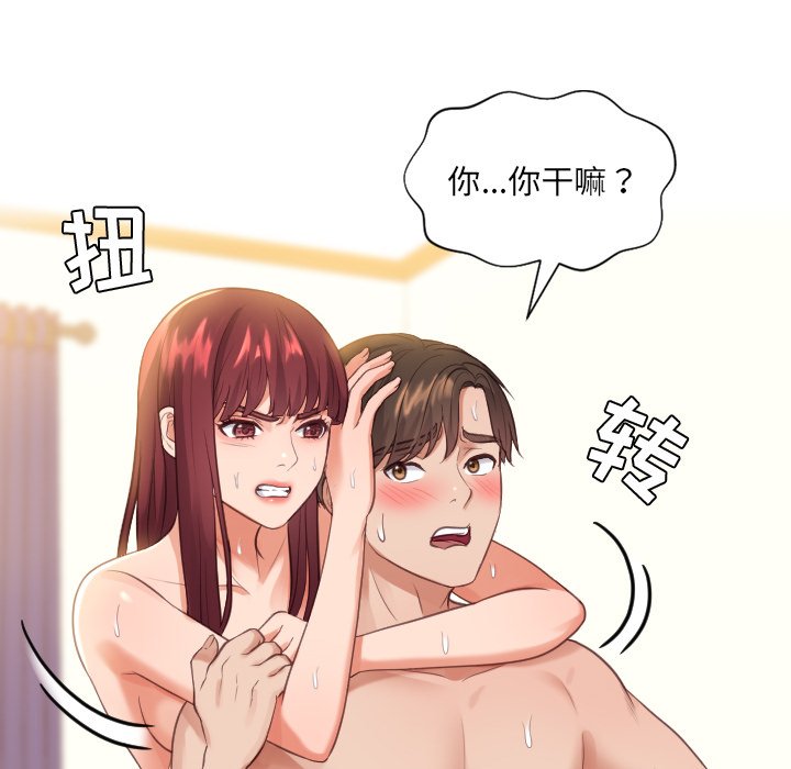 奇奇怪怪的女友 第11章 第60页