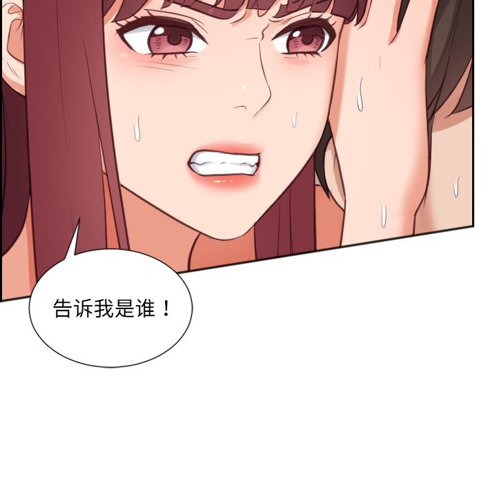 奇奇怪怪的女友 第11章 第63页