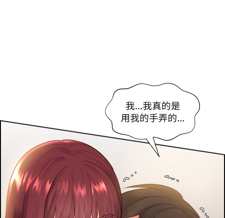 奇奇怪怪的女友 第11章 第67页