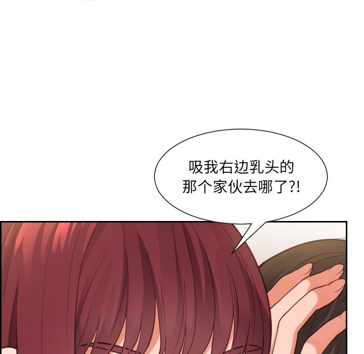 奇奇怪怪的女友 第11章 第62页