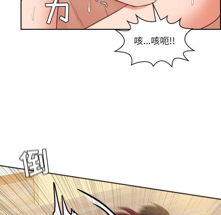 奇奇怪怪的女友 第11章 第65页