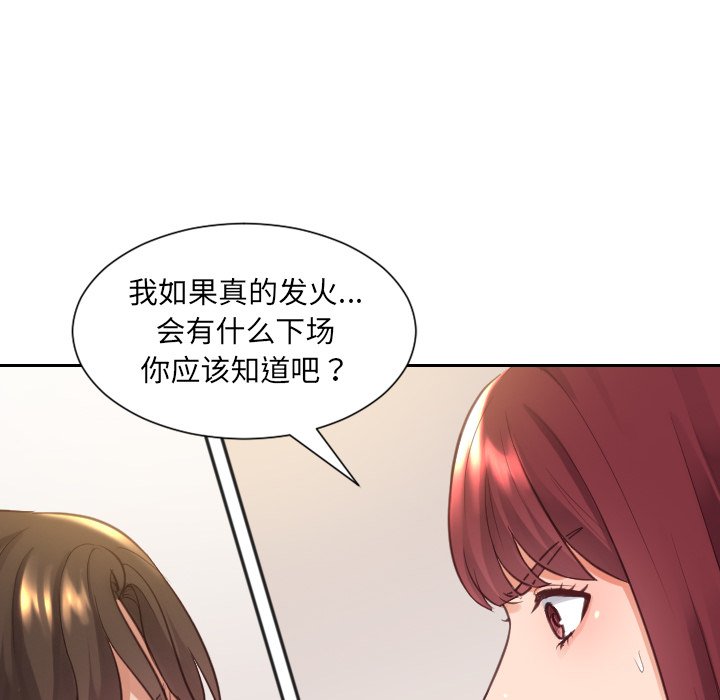 奇奇怪怪的女友 第11章 第139页
