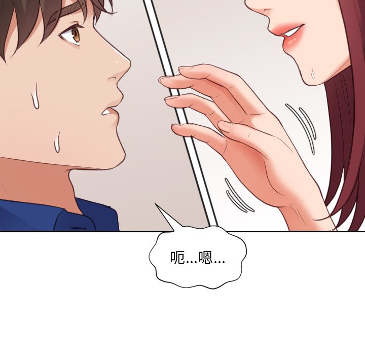 奇奇怪怪的女友 第11章 第140页