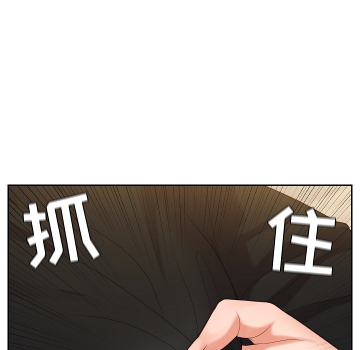 奇奇怪怪的女友 第11章 第141页