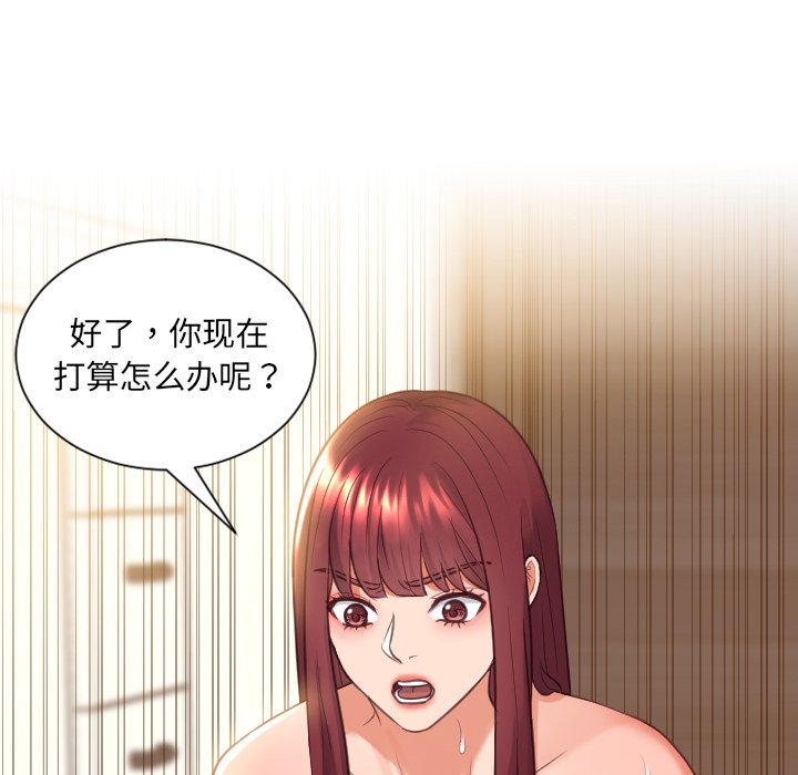 奇奇怪怪的女友 第11章 第143页