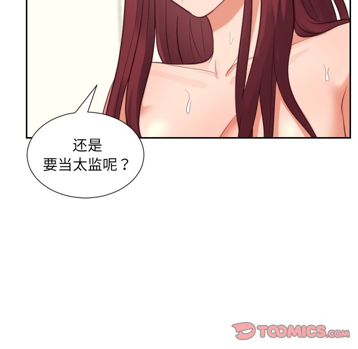 奇奇怪怪的女友 第11章 第147页