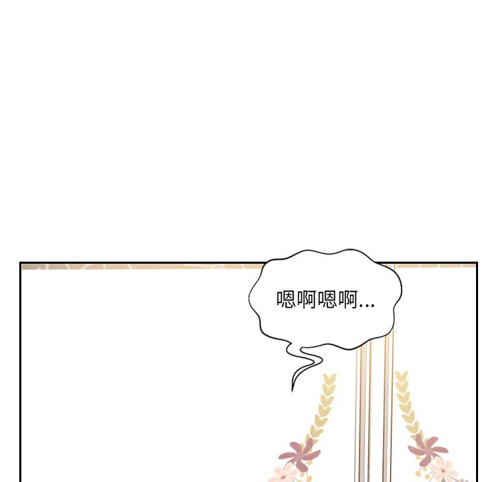 奇奇怪怪的女友 第11章 第148页