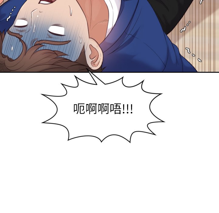 奇奇怪怪的女友 第11章 第145页