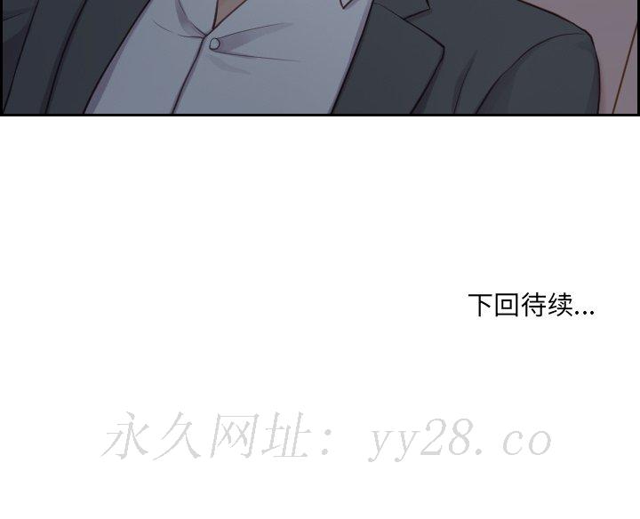 奇奇怪怪的女友 第11章 第151页