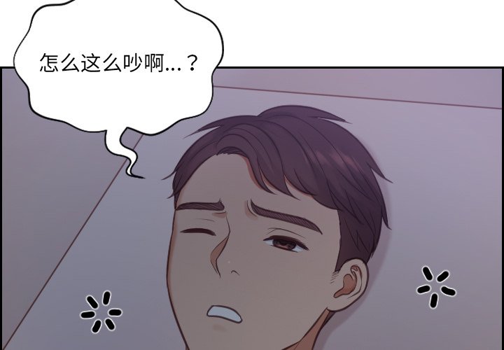 奇奇怪怪的女友 第12章 第4页