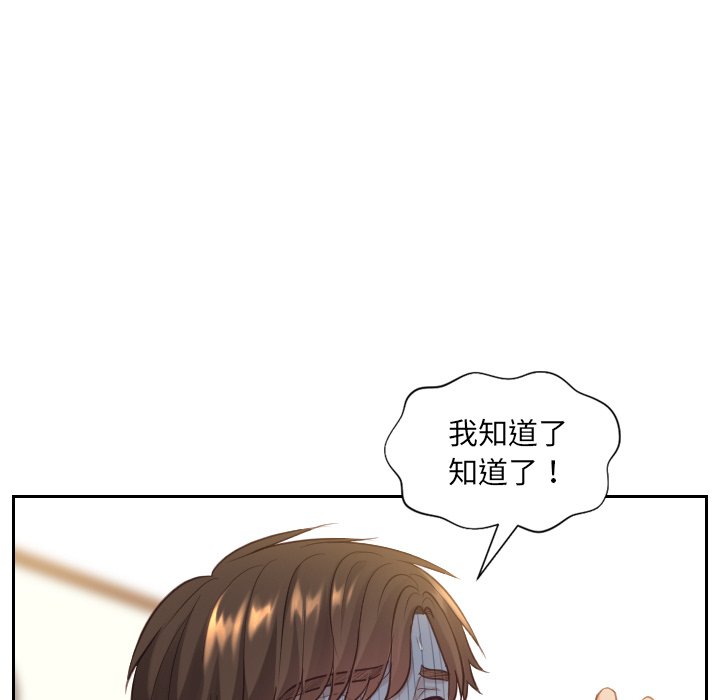 奇奇怪怪的女友 第12章 第13页