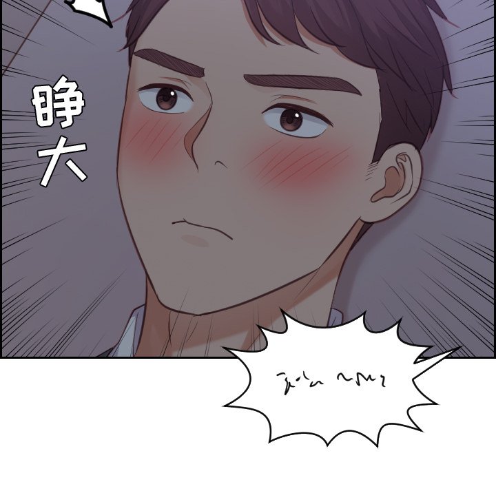 奇奇怪怪的女友 第12章 第8页