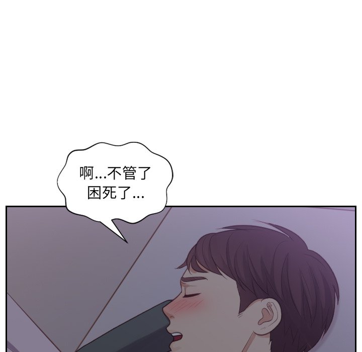 奇奇怪怪的女友 第12章 第9页