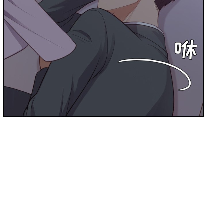 奇奇怪怪的女友 第12章 第10页