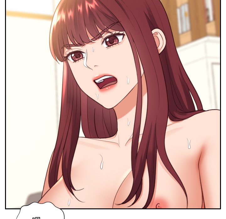 奇奇怪怪的女友 第12章 第18页
