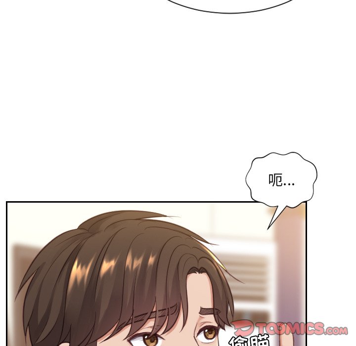奇奇怪怪的女友 第12章 第21页