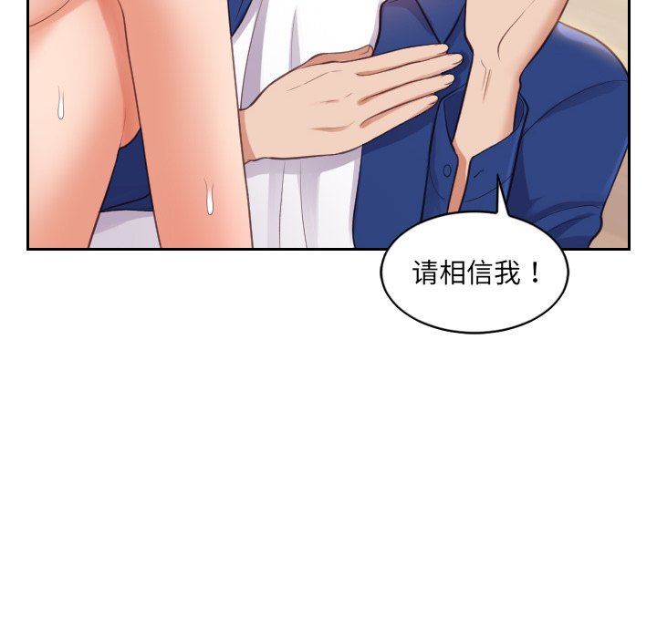 奇奇怪怪的女友 第12章 第58页