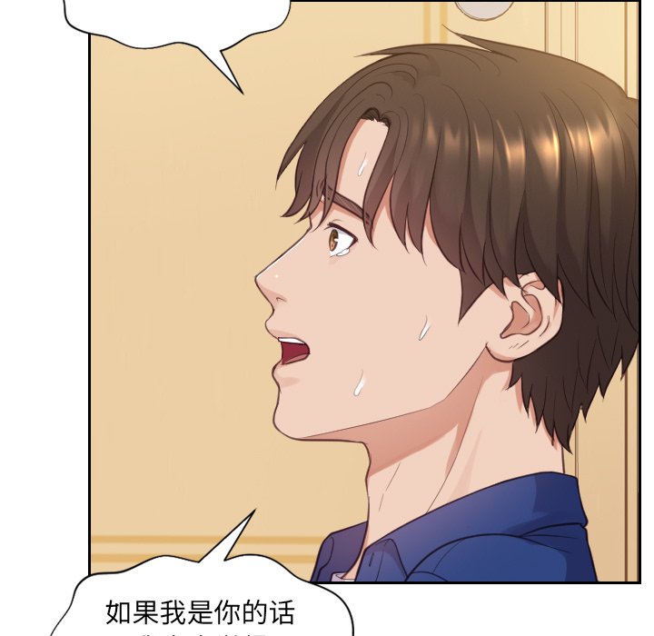 奇奇怪怪的女友 第12章 第63页