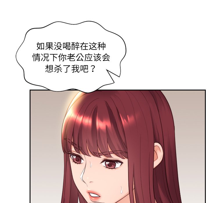 奇奇怪怪的女友 第12章 第68页