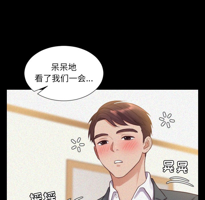 奇奇怪怪的女友 第12章 第32页