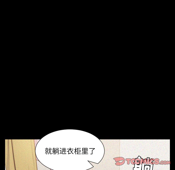 奇奇怪怪的女友 第12章 第39页