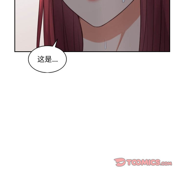 奇奇怪怪的女友 第12章 第48页