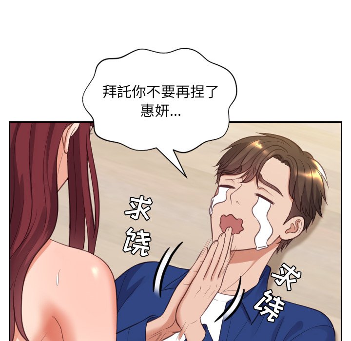 奇奇怪怪的女友 第12章 第53页