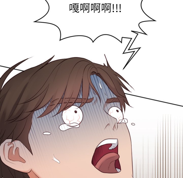 奇奇怪怪的女友 第12章 第51页
