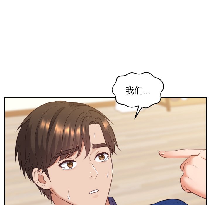 奇奇怪怪的女友 第12章 第77页