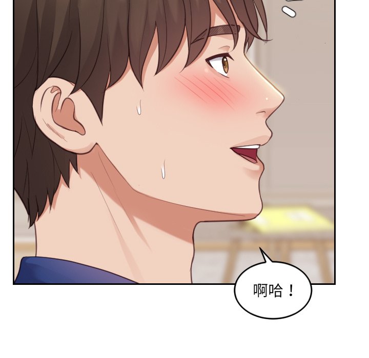 奇奇怪怪的女友 第12章 第82页