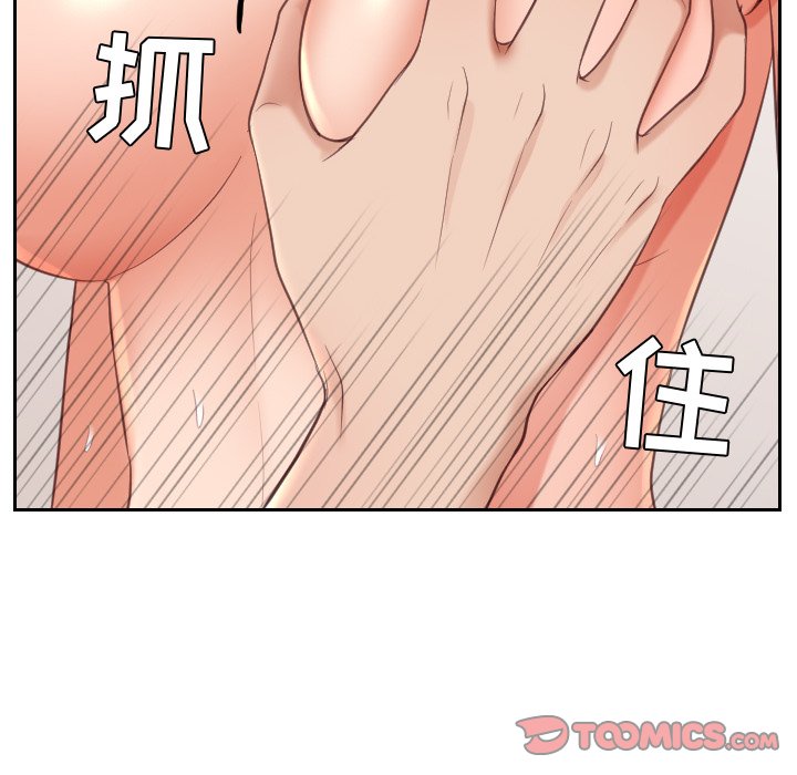 奇奇怪怪的女友 第12章 第84页